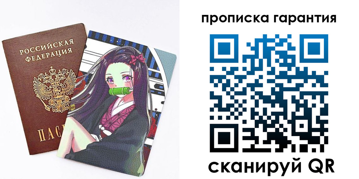 временная регистрация купить в Великих Луках