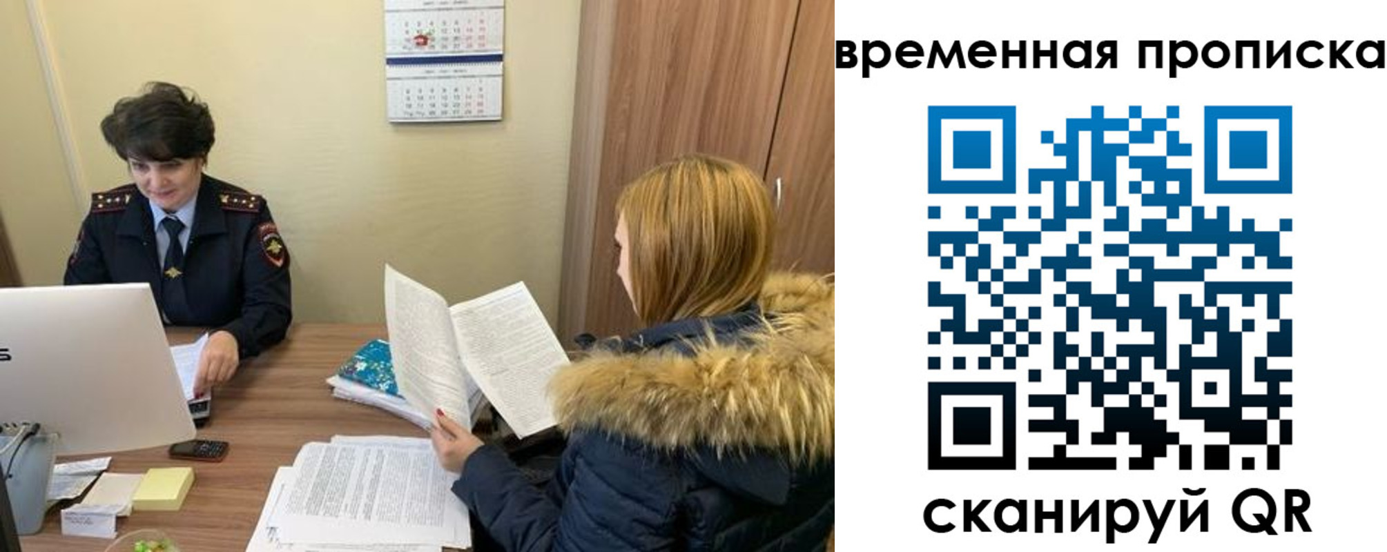 прописка для кредита в Великих Луках