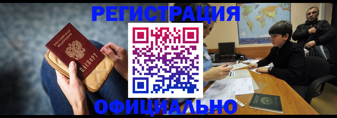 временная регистрация адрес в Великих Луках