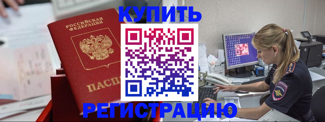 миграционный учет в Великих Луках