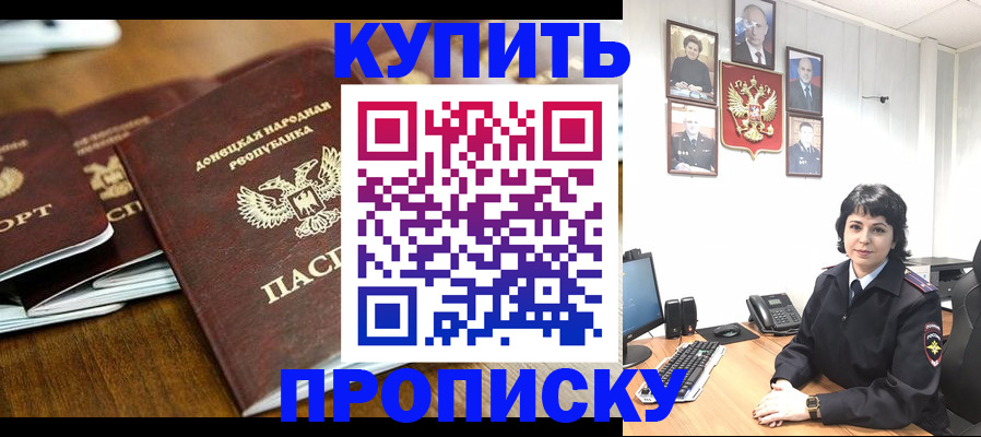 временная регистрация для школы в Великих Луках