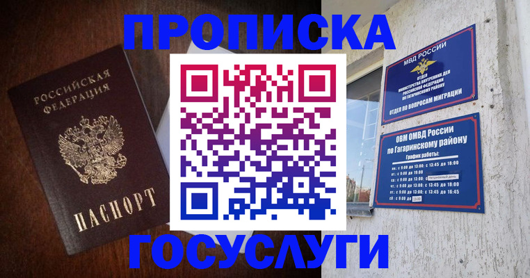 пропишу в квартире в Великих Луках