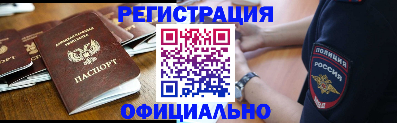 прописка паспорт в Великих Луках