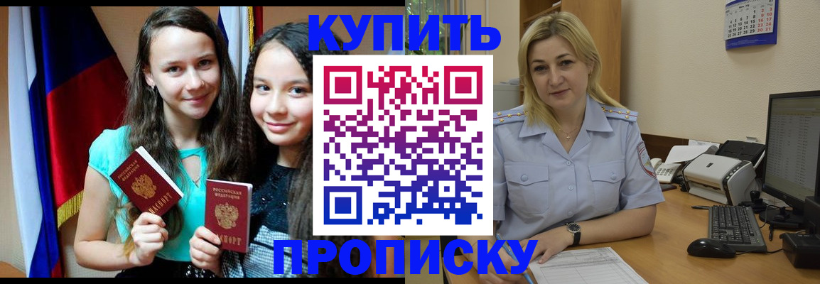 временная регистрация собственник в Великих Луках